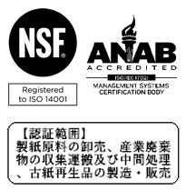 ISO14001 マネジメントシステム登録証